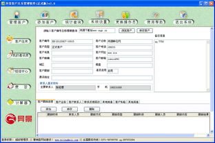異景客戶關(guān)系管理軟件 v2.0 綠色免費(fèi)版 專業(yè)信息系統(tǒng)運(yùn)行維護(hù)服務(wù)的理想選擇