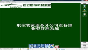 管理系統(tǒng)新上馬，科技物流為資產(chǎn)管理注入新活力
