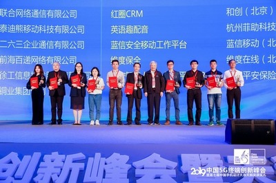 深讀天鵝獎: 5G時代不妥協 網絡通信技術開發